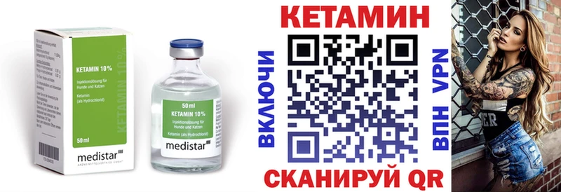 Кетамин ketamine  Купить  Владикавказ 