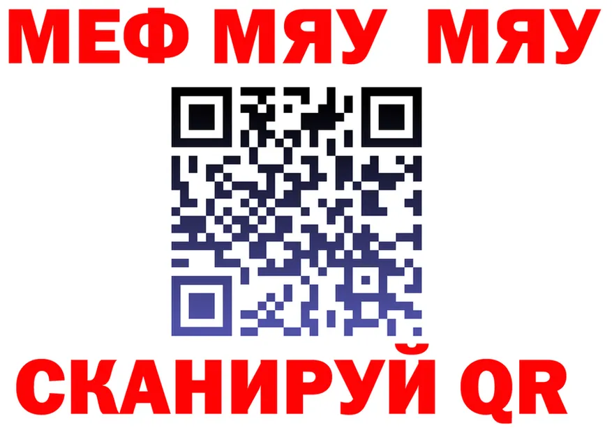 МЯУ-МЯУ 4 MMC маркетплейс мориарти KRAKEN Владикавказ